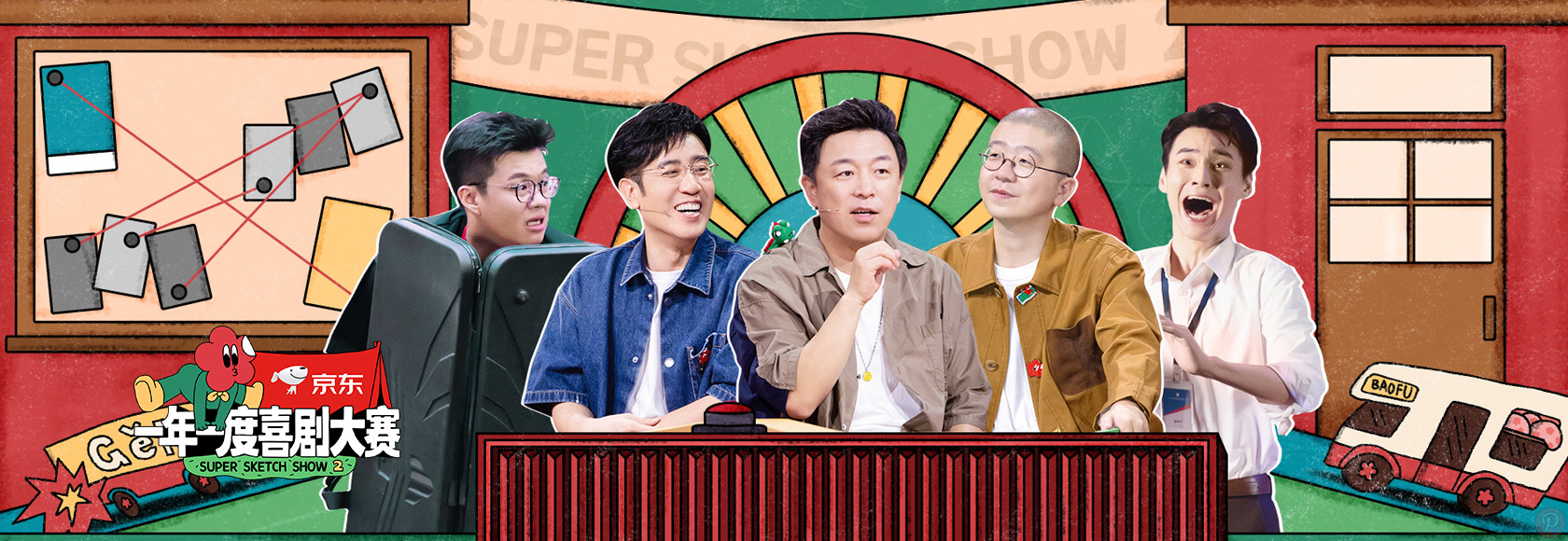 一年一度喜剧大赛 第二季
